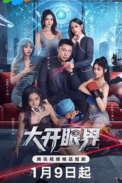 小收影视新片速递